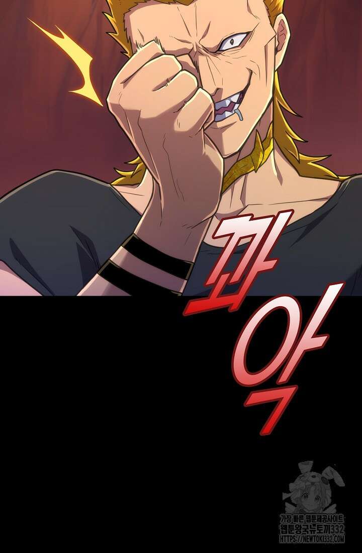 마왕 어플로 S급 헌터가 되었습니다 59화 19