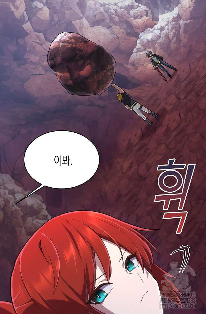 마왕 어플로 S급 헌터가 되었습니다 59화 44