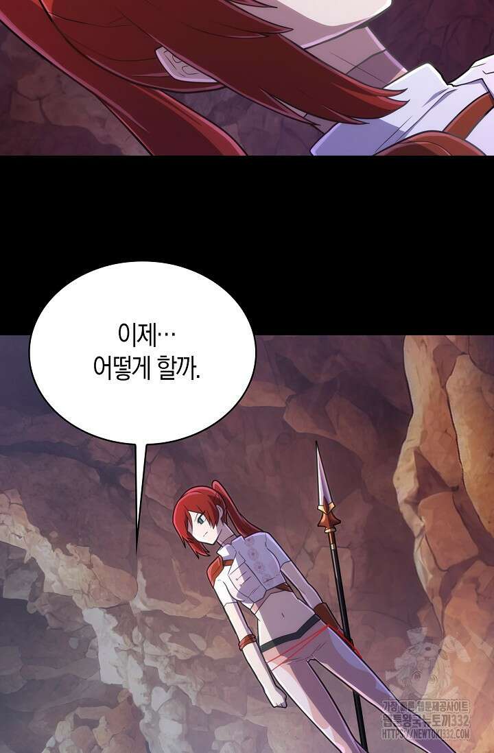 마왕 어플로 S급 헌터가 되었습니다 59화 46