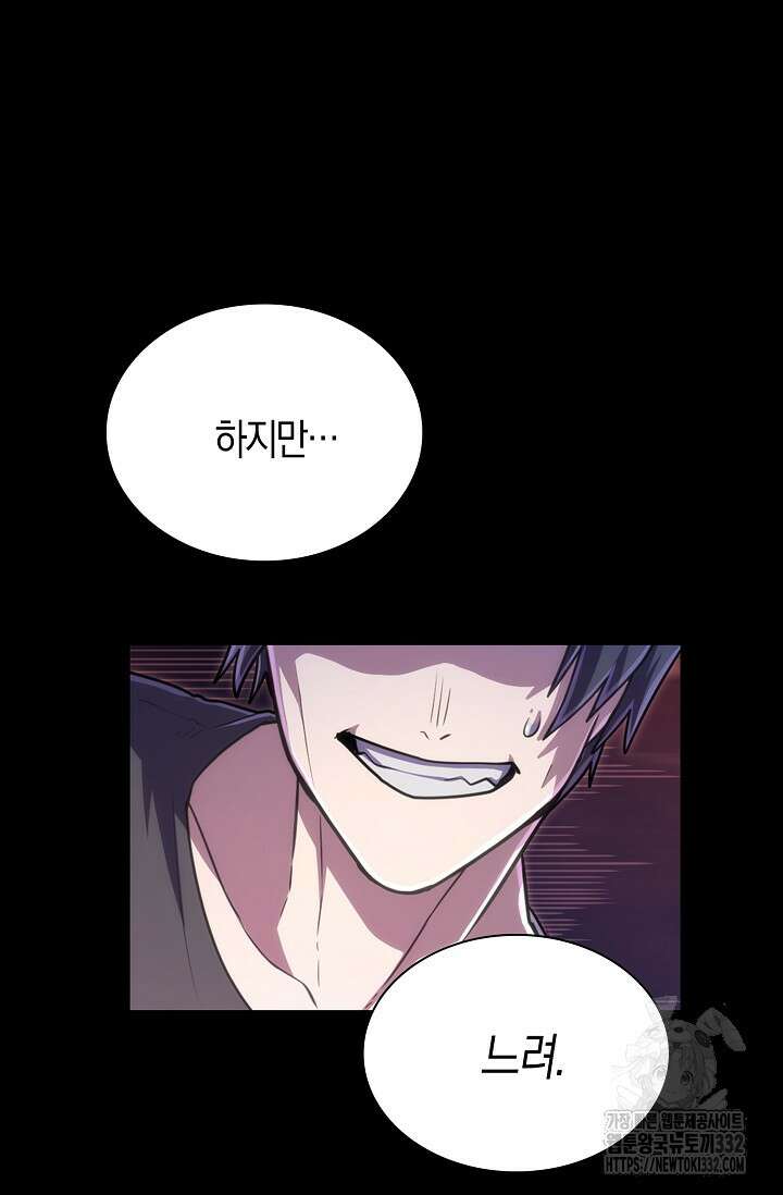 마왕 어플로 S급 헌터가 되었습니다 59화 55