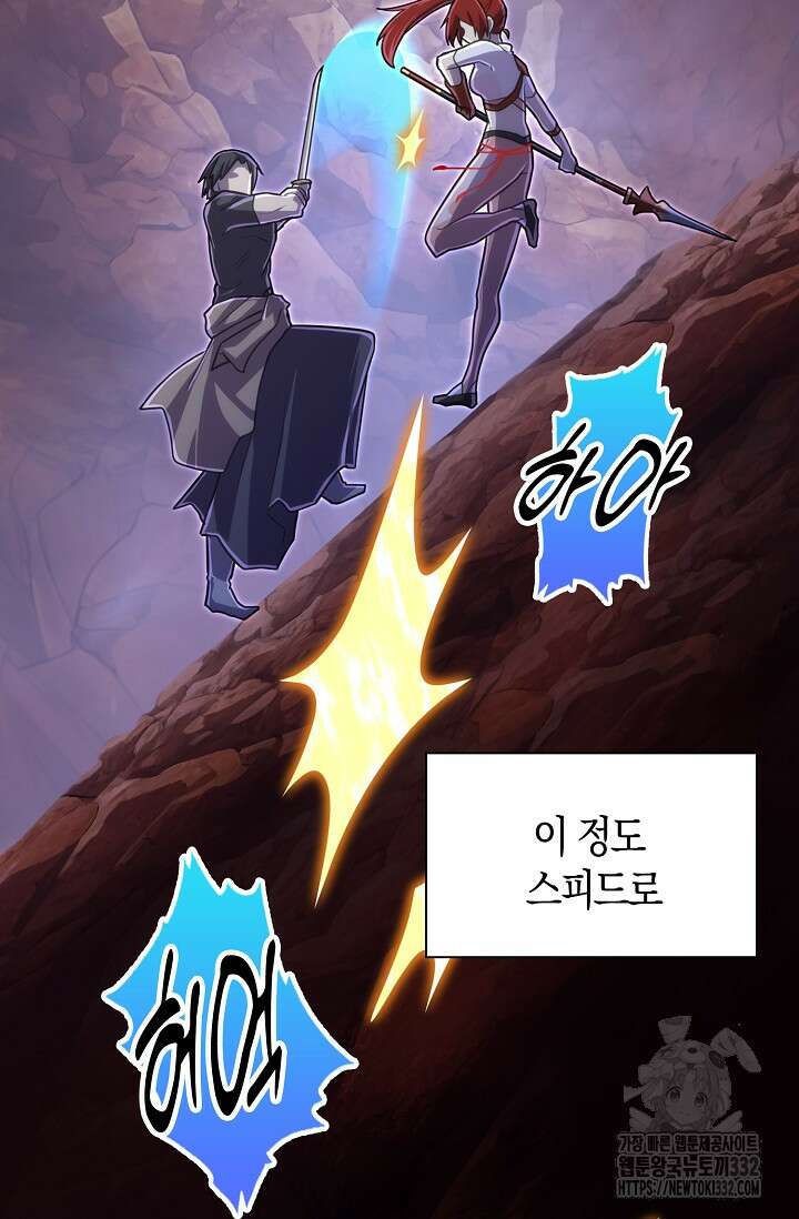 마왕 어플로 S급 헌터가 되었습니다 59화 59