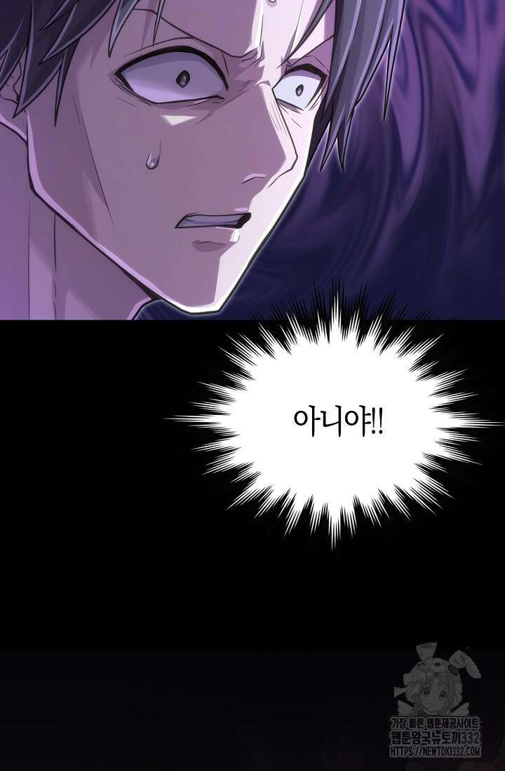마왕 어플로 S급 헌터가 되었습니다 59화 69