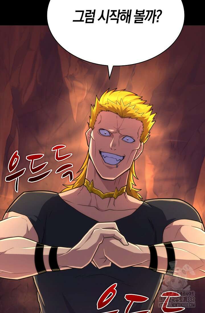마왕 어플로 S급 헌터가 되었습니다 59화 81