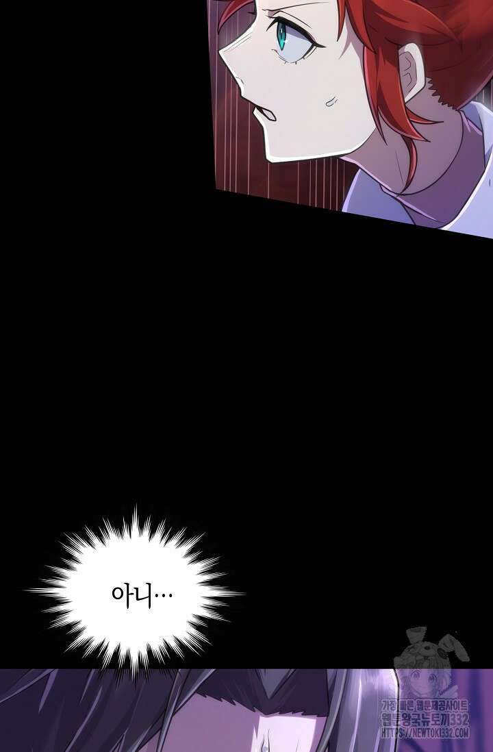 마왕 어플로 S급 헌터가 되었습니다 59화 104