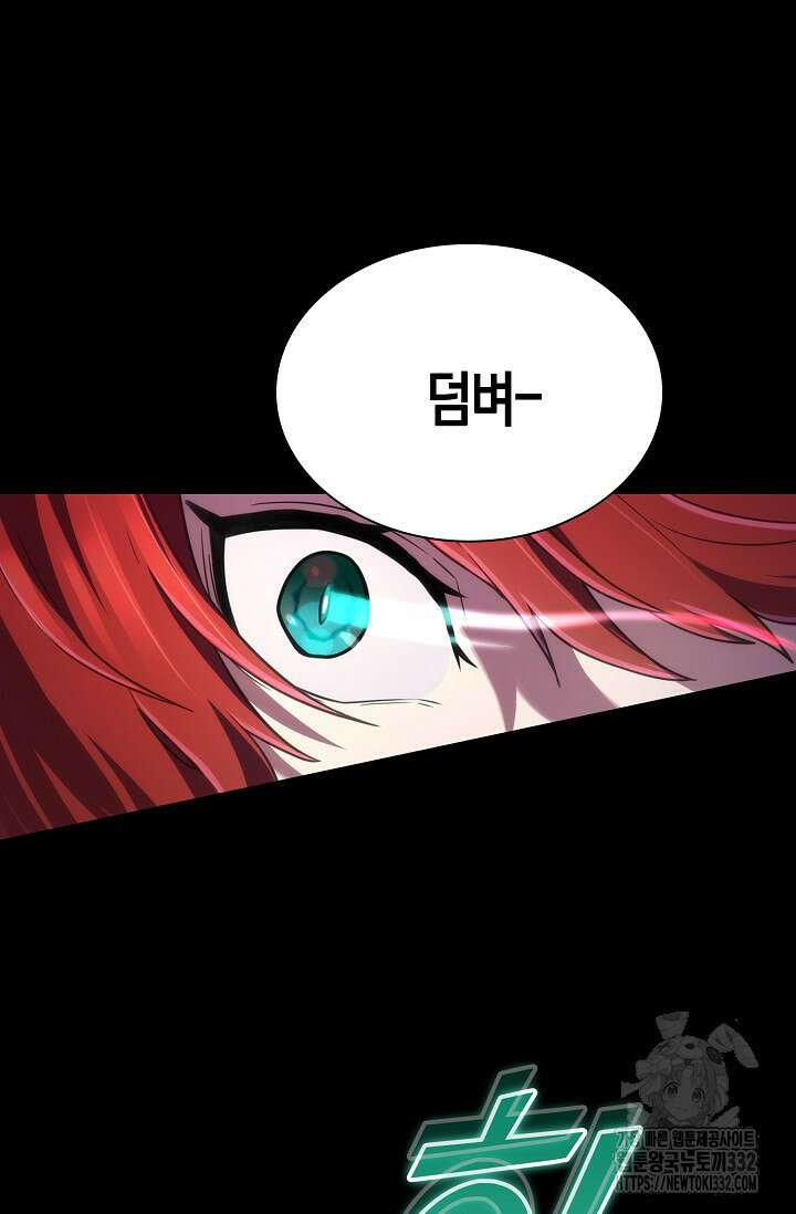 마왕 어플로 S급 헌터가 되었습니다 59화 105