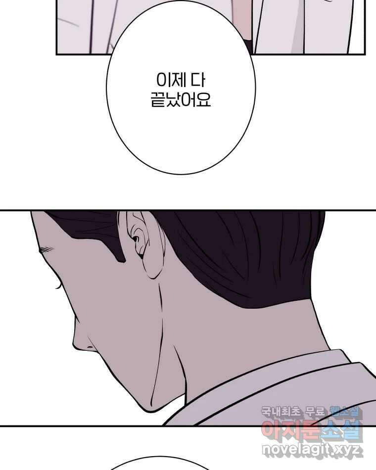 버섯종균작업 65화 5