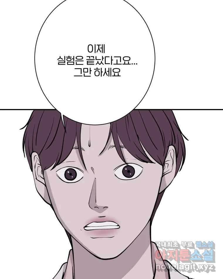버섯종균작업 65화 6