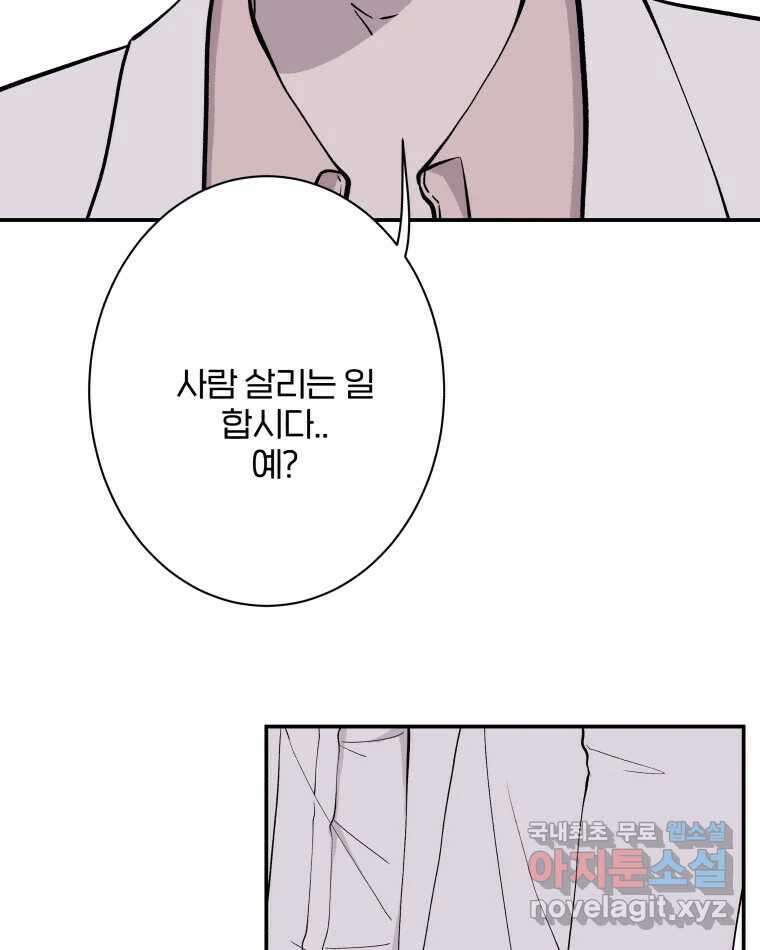 버섯종균작업 65화 7