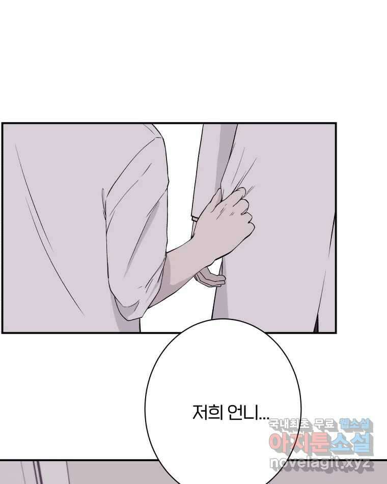 버섯종균작업 65화 9