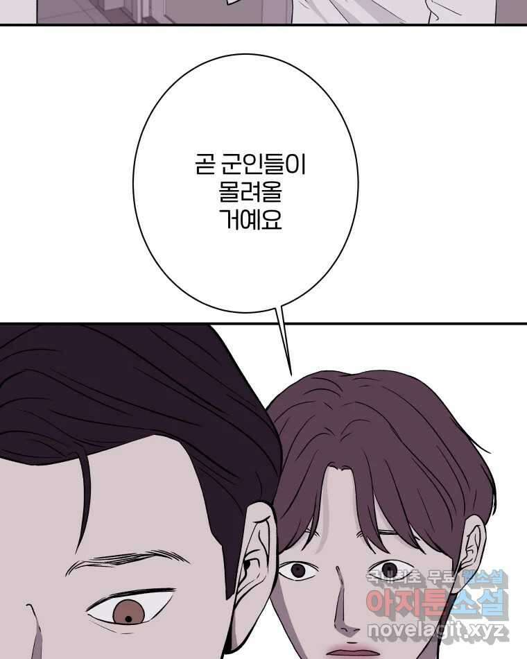 버섯종균작업 65화 12