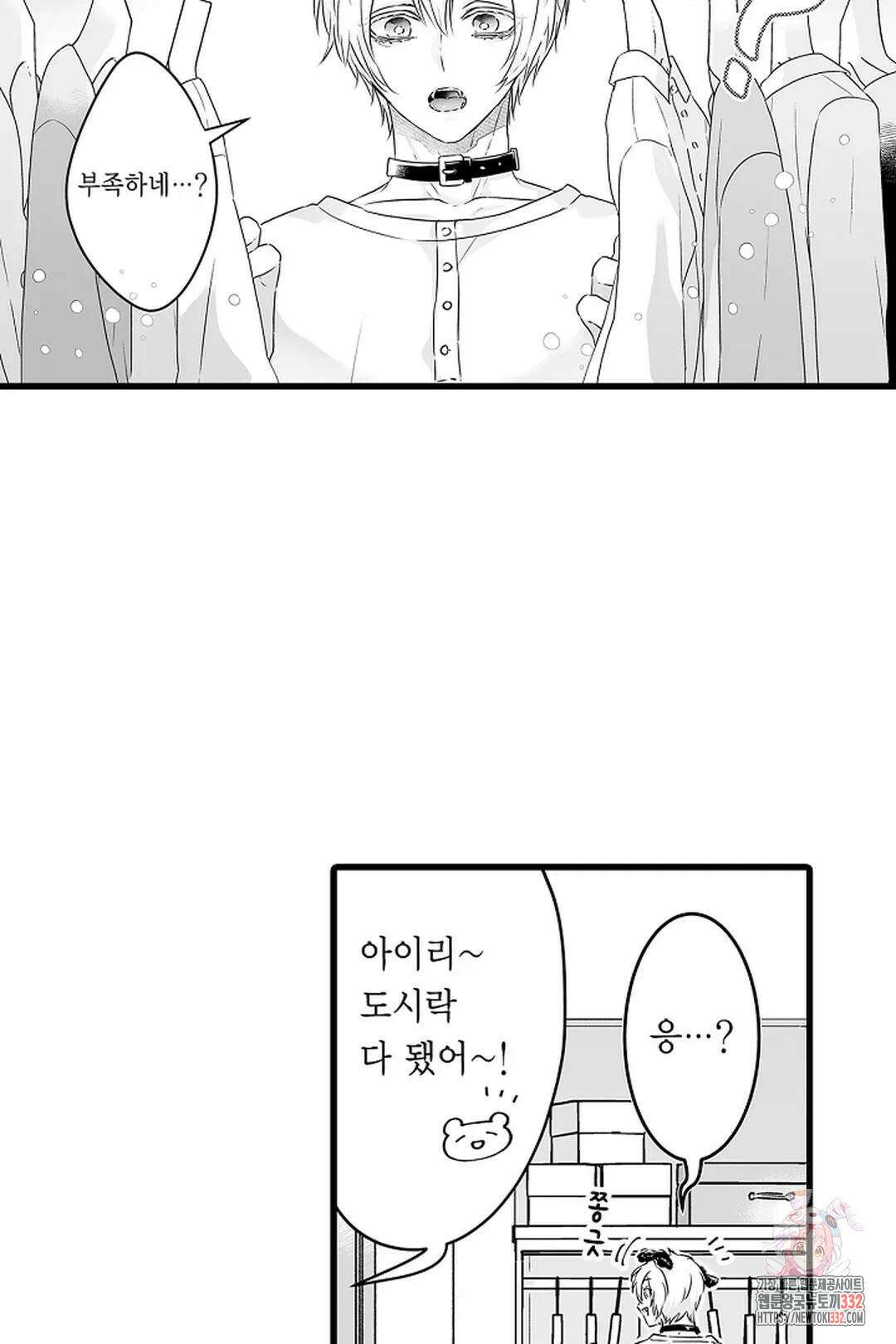 숲속의 곰이 동면 중에 가슴을 개발 당했습니다 39화 3