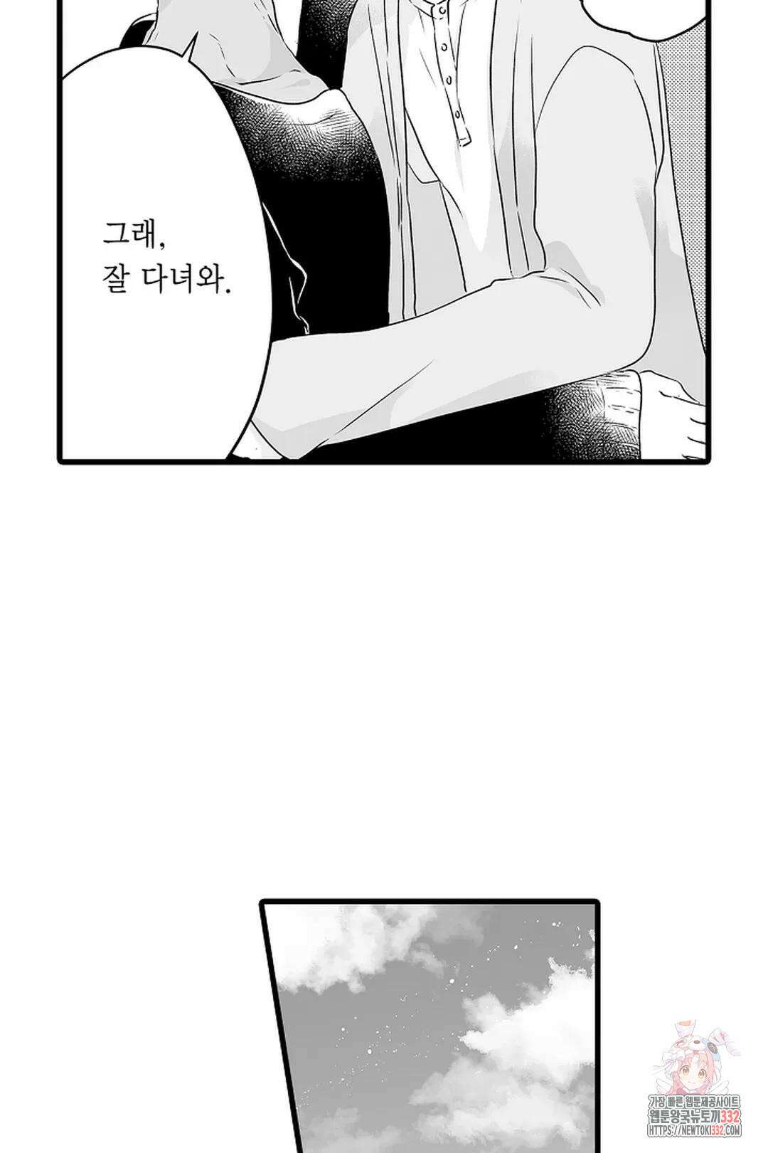 숲속의 곰이 동면 중에 가슴을 개발 당했습니다 39화 5