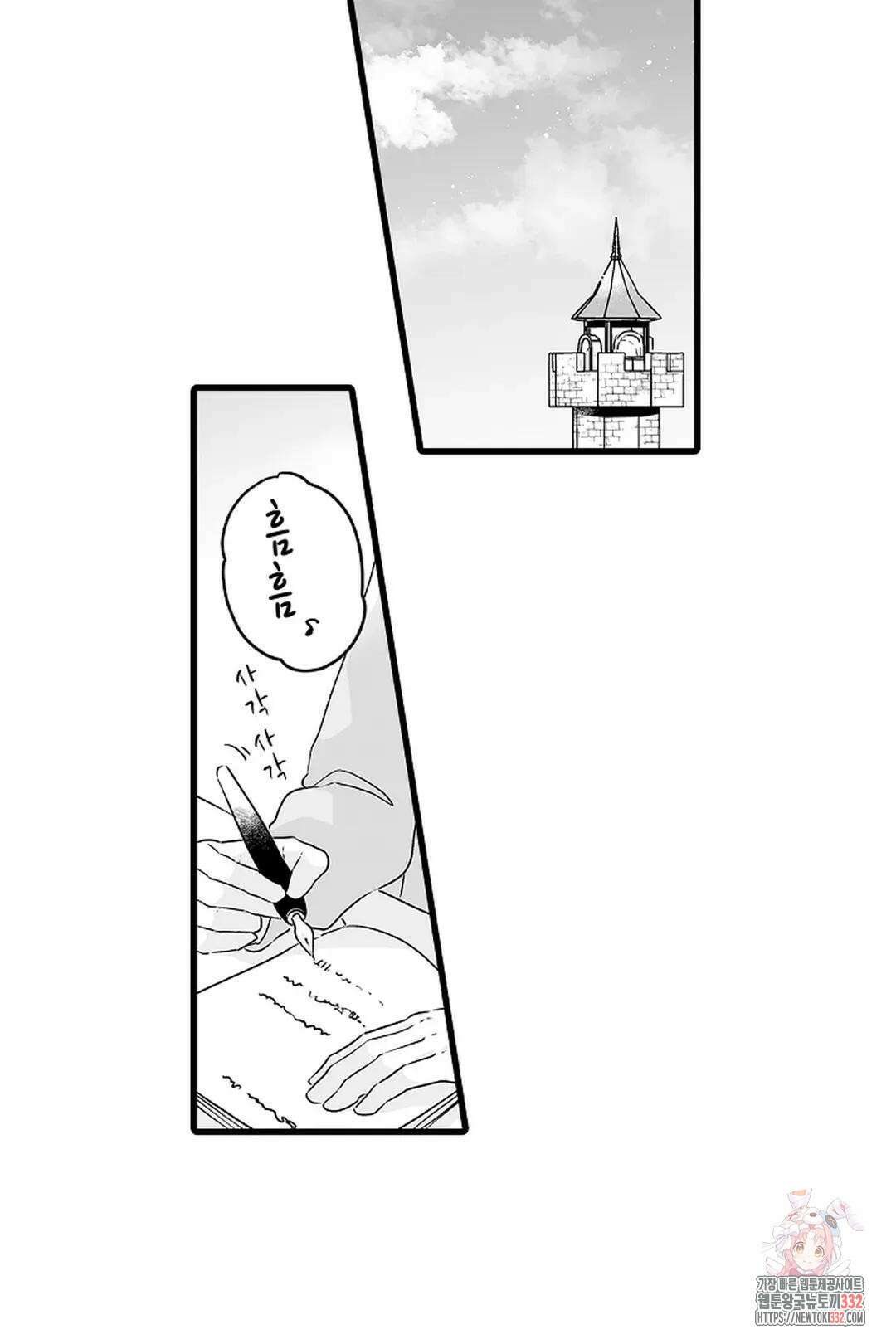 숲속의 곰이 동면 중에 가슴을 개발 당했습니다 39화 6