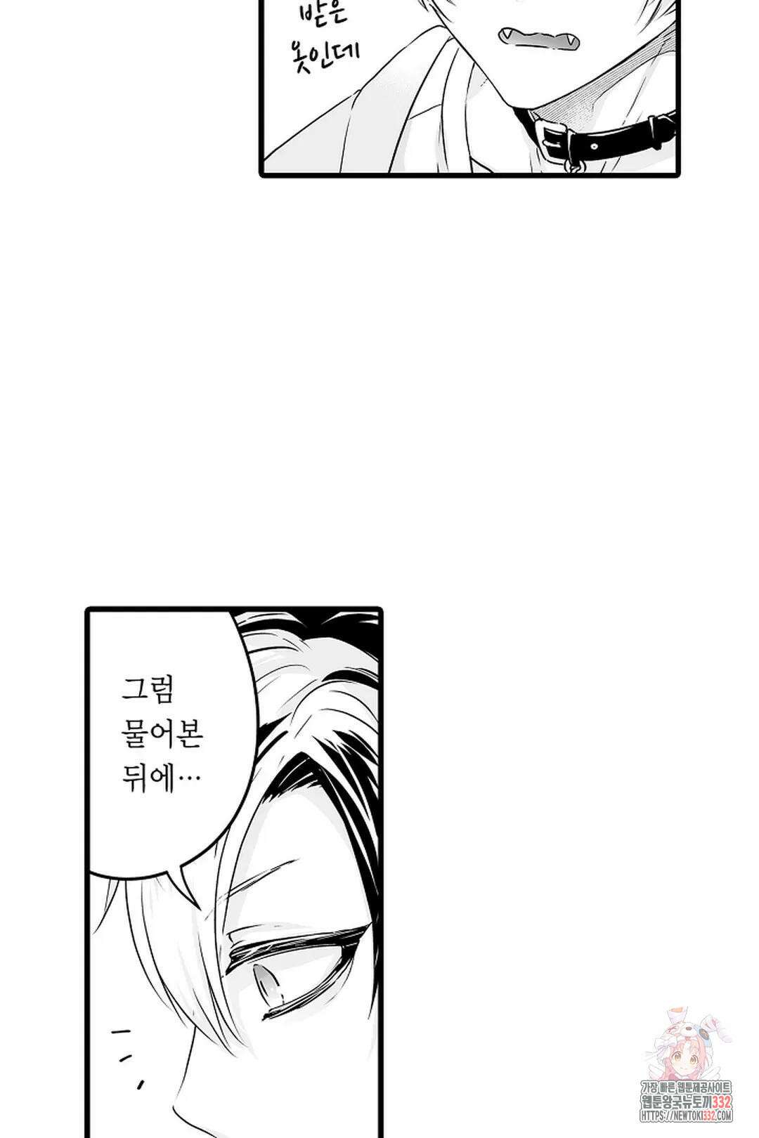 숲속의 곰이 동면 중에 가슴을 개발 당했습니다 39화 10