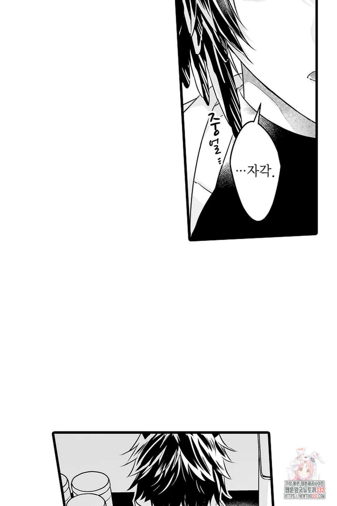 숲속의 곰이 동면 중에 가슴을 개발 당했습니다 39화 17