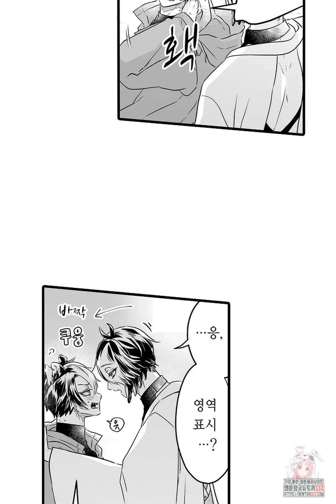 숲속의 곰이 동면 중에 가슴을 개발 당했습니다 39화 22