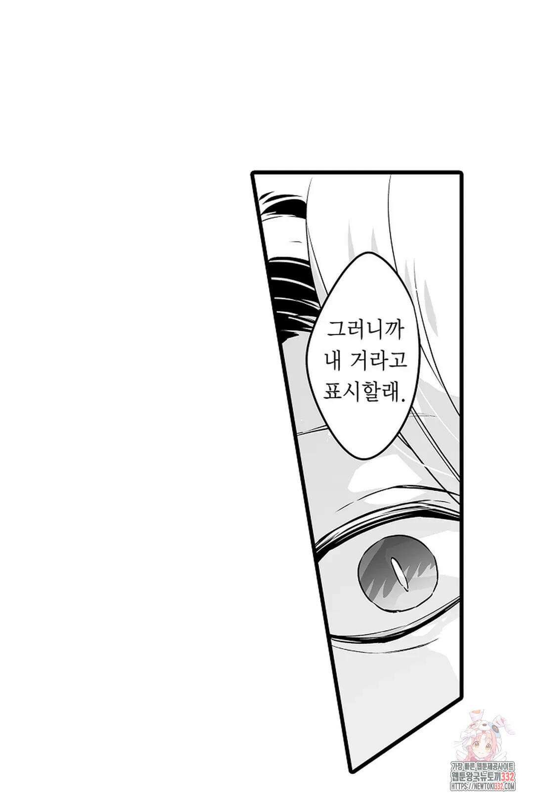 숲속의 곰이 동면 중에 가슴을 개발 당했습니다 39화 25