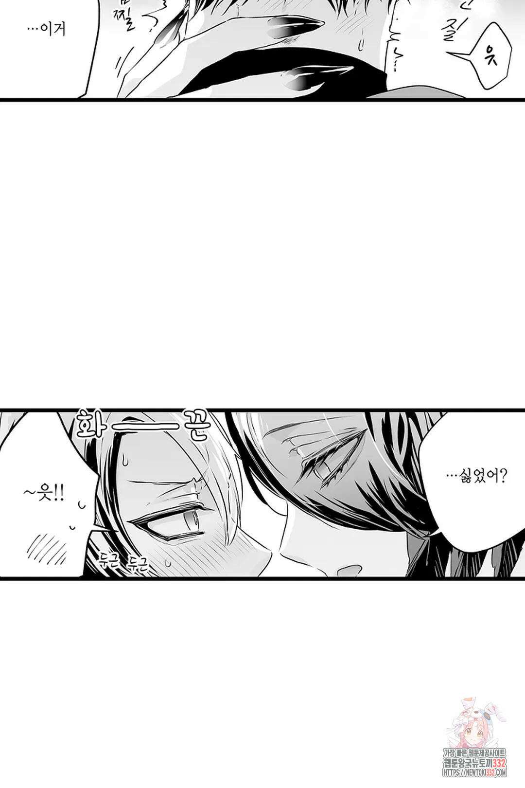 숲속의 곰이 동면 중에 가슴을 개발 당했습니다 39화 30