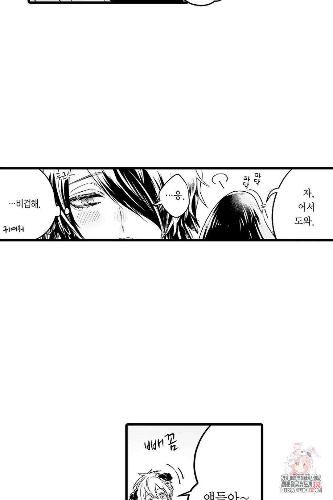 숲속의 곰이 동면 중에 가슴을 개발 당했습니다 39화 37