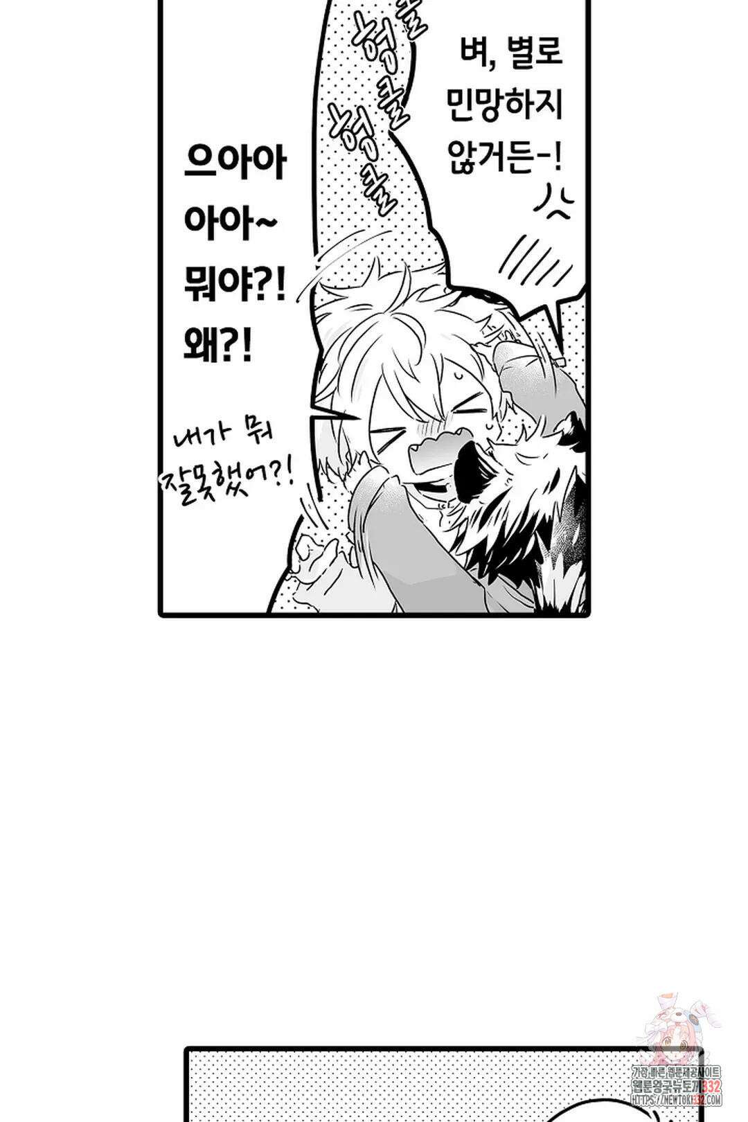 숲속의 곰이 동면 중에 가슴을 개발 당했습니다 39화 40