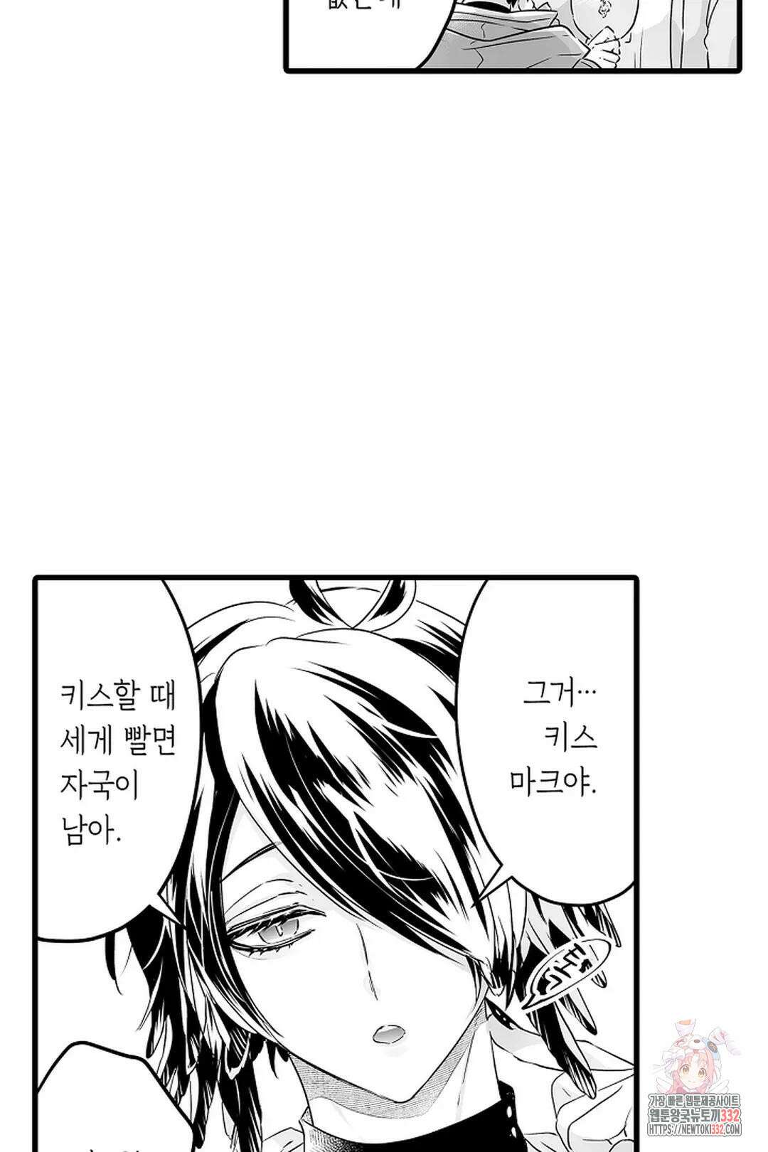 숲속의 곰이 동면 중에 가슴을 개발 당했습니다 39화 47