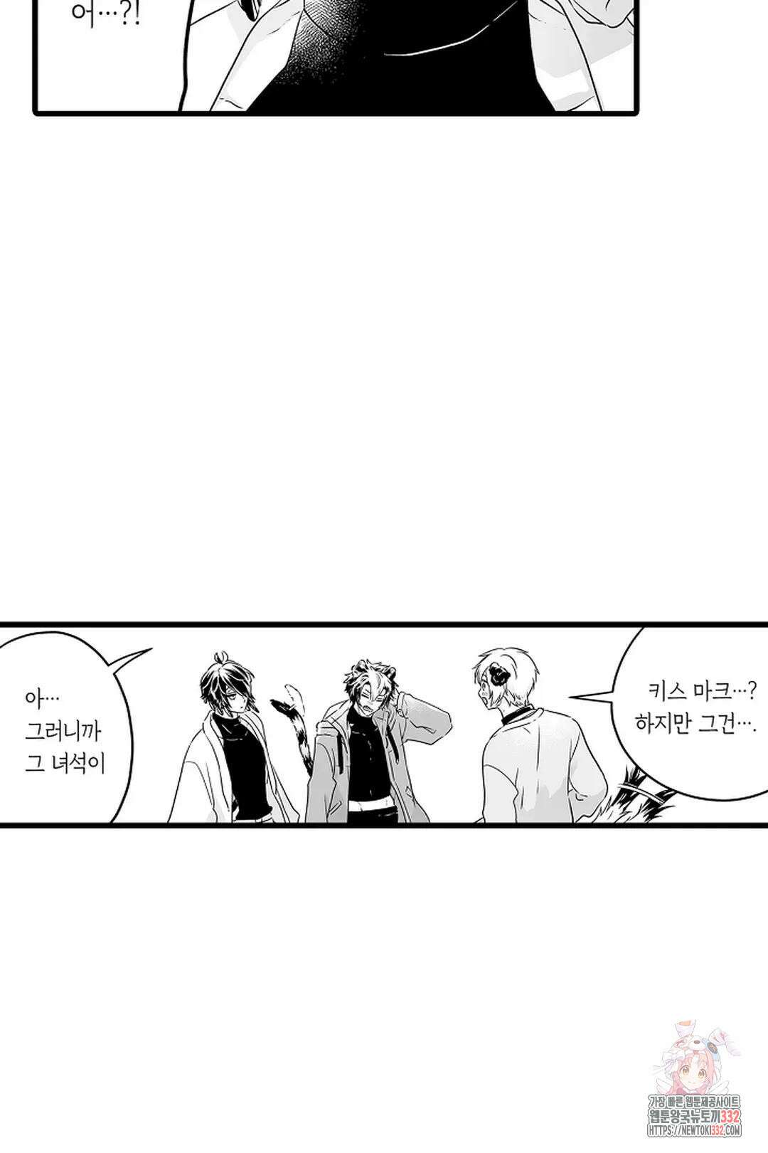 숲속의 곰이 동면 중에 가슴을 개발 당했습니다 39화 48