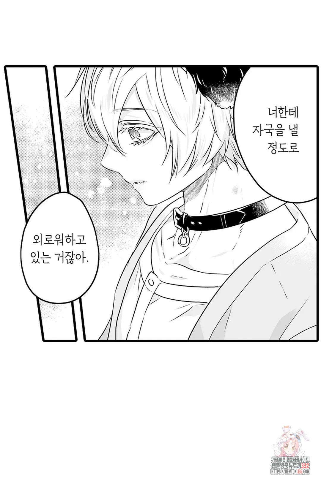숲속의 곰이 동면 중에 가슴을 개발 당했습니다 39화 49