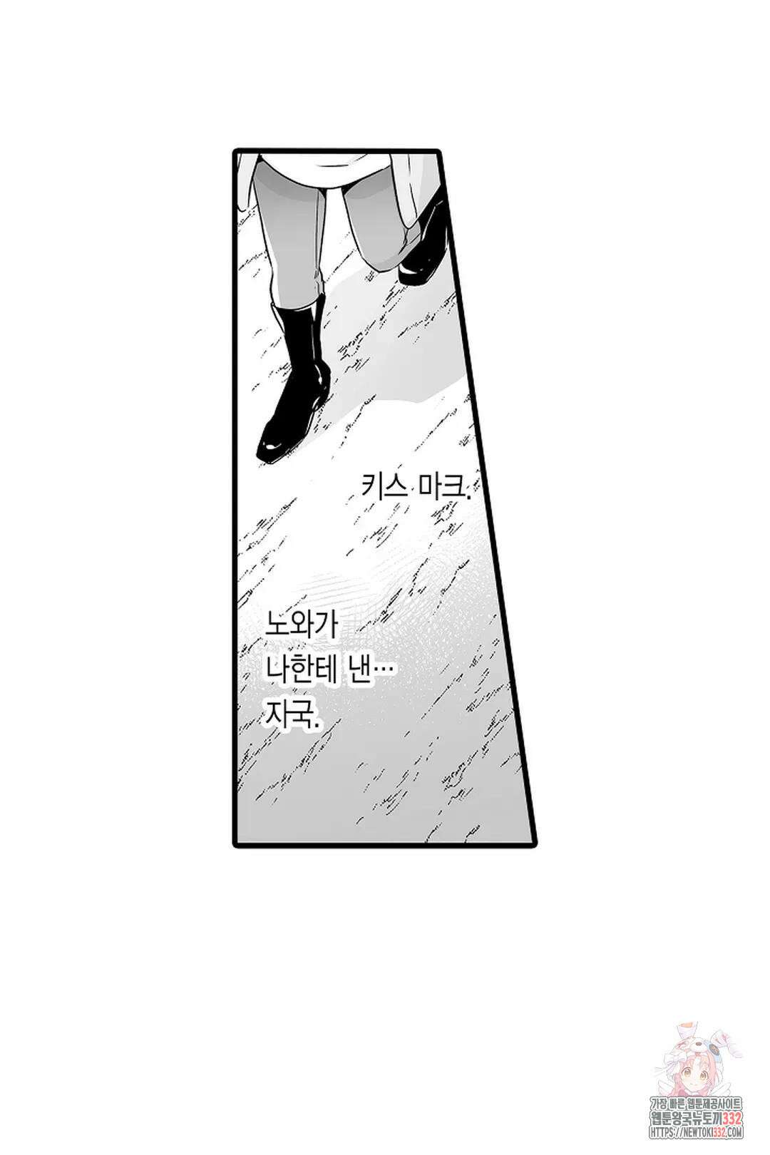 숲속의 곰이 동면 중에 가슴을 개발 당했습니다 39화 50