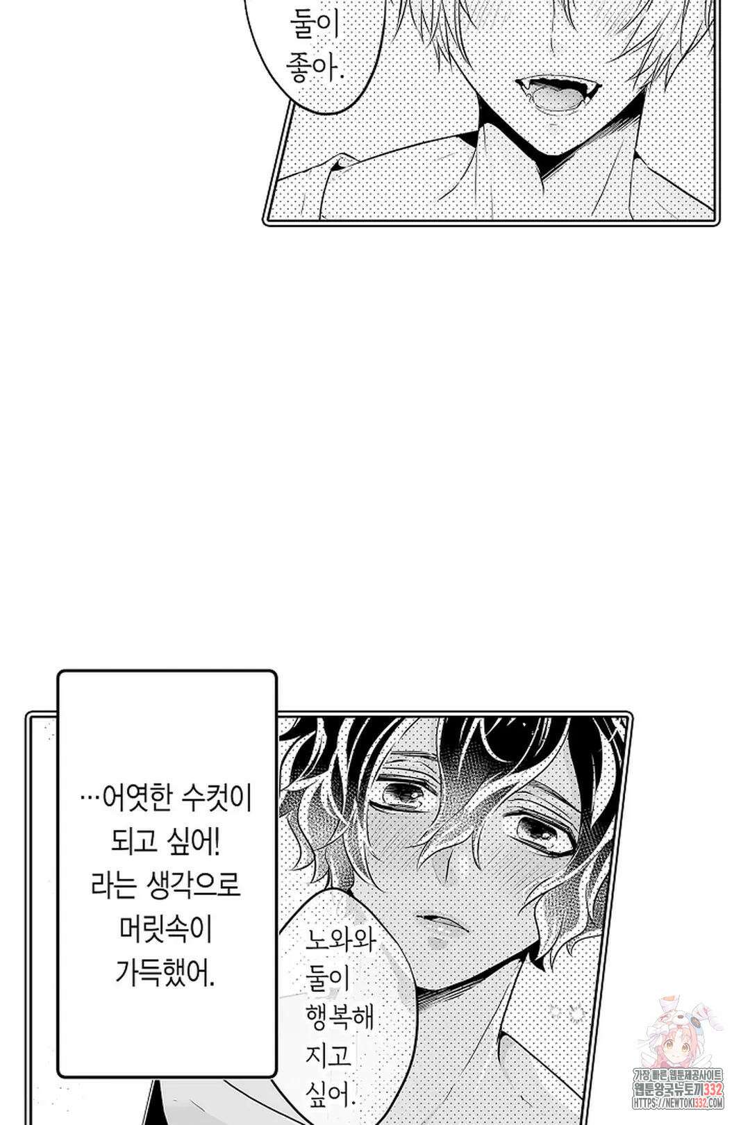 숲속의 곰이 동면 중에 가슴을 개발 당했습니다 39화 54