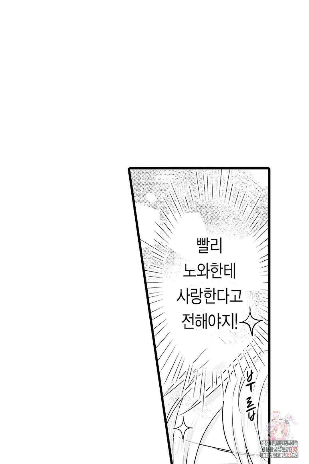 숲속의 곰이 동면 중에 가슴을 개발 당했습니다 39화 57