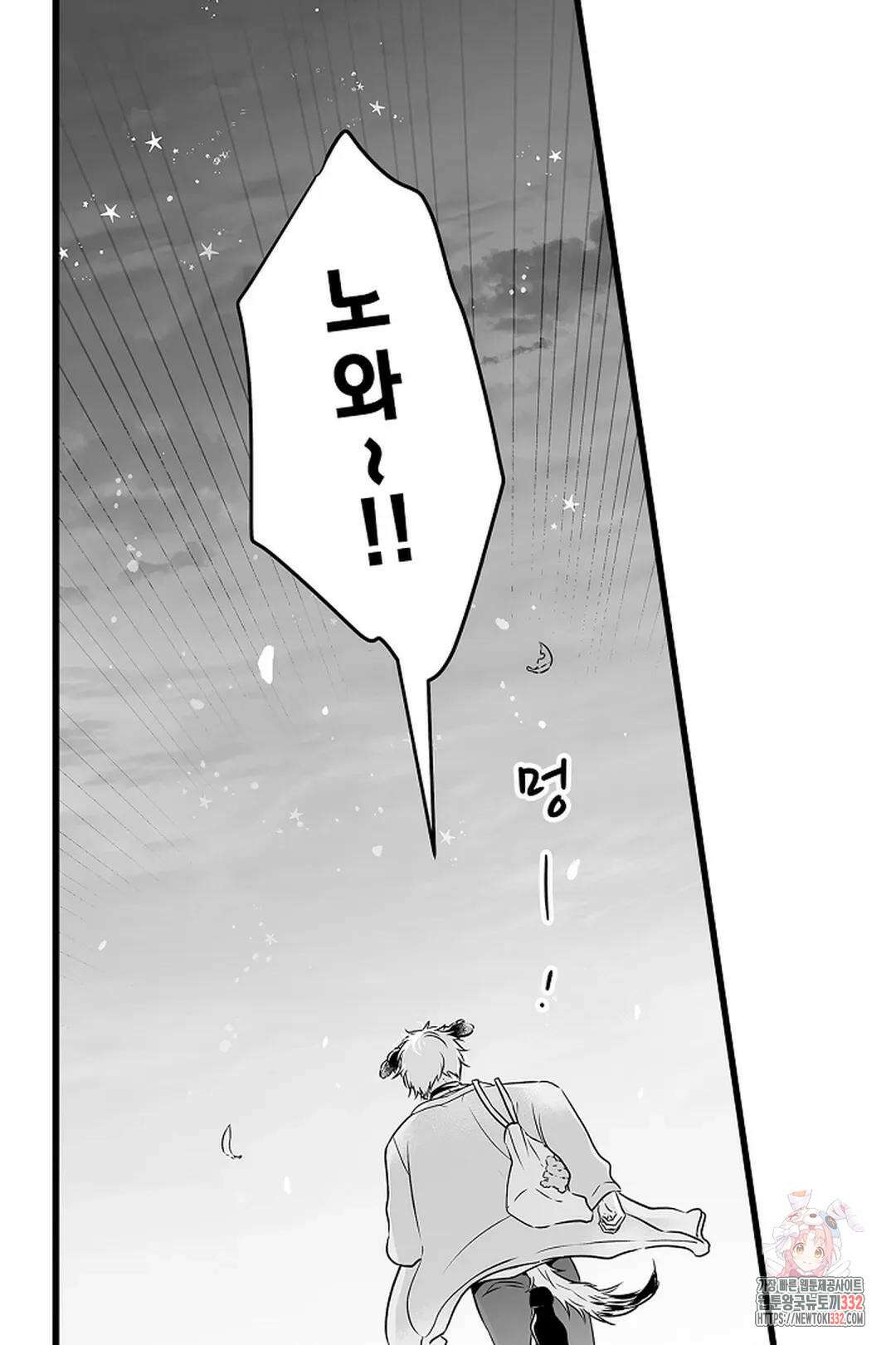 숲속의 곰이 동면 중에 가슴을 개발 당했습니다 39화 59