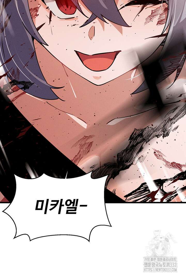 정기를 주세요 최종화 5