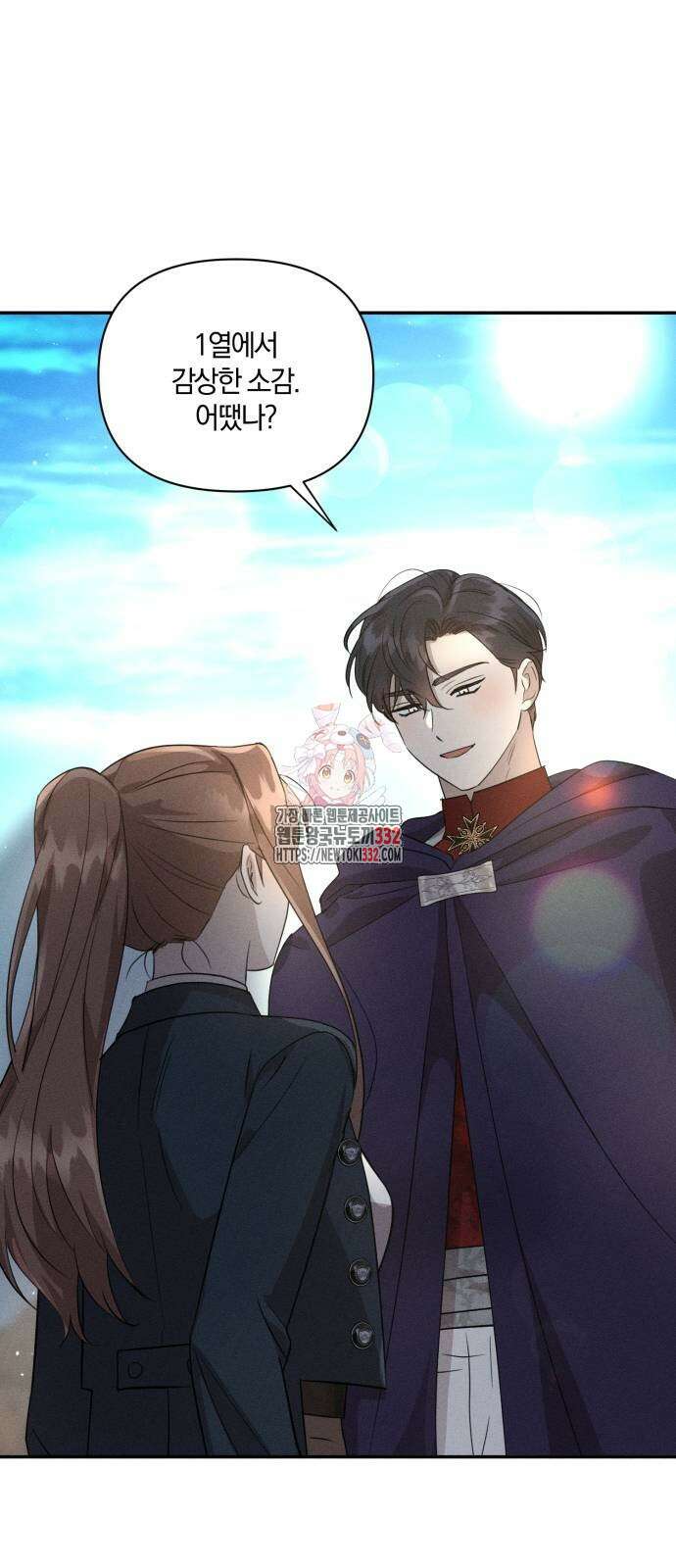 함부로 친절하지 말라 16화 1