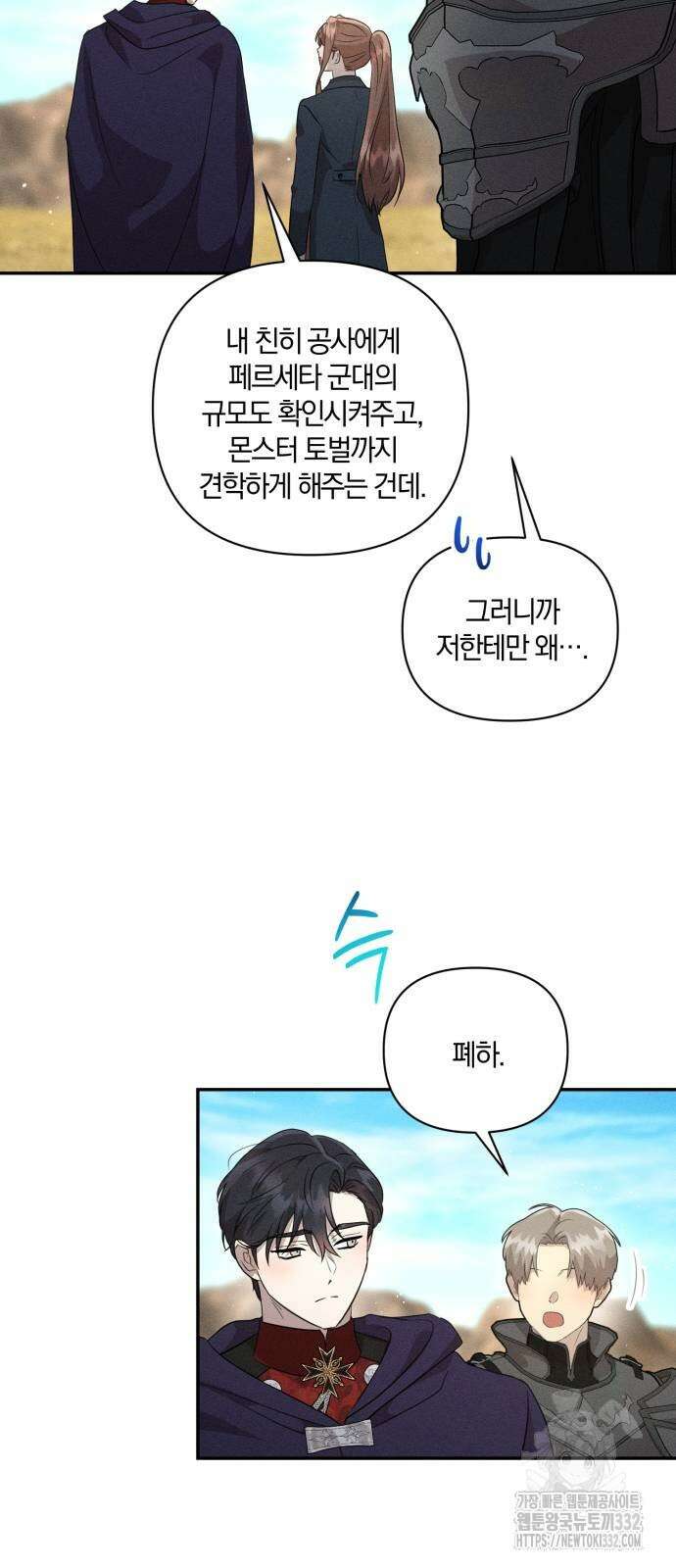 함부로 친절하지 말라 16화 5