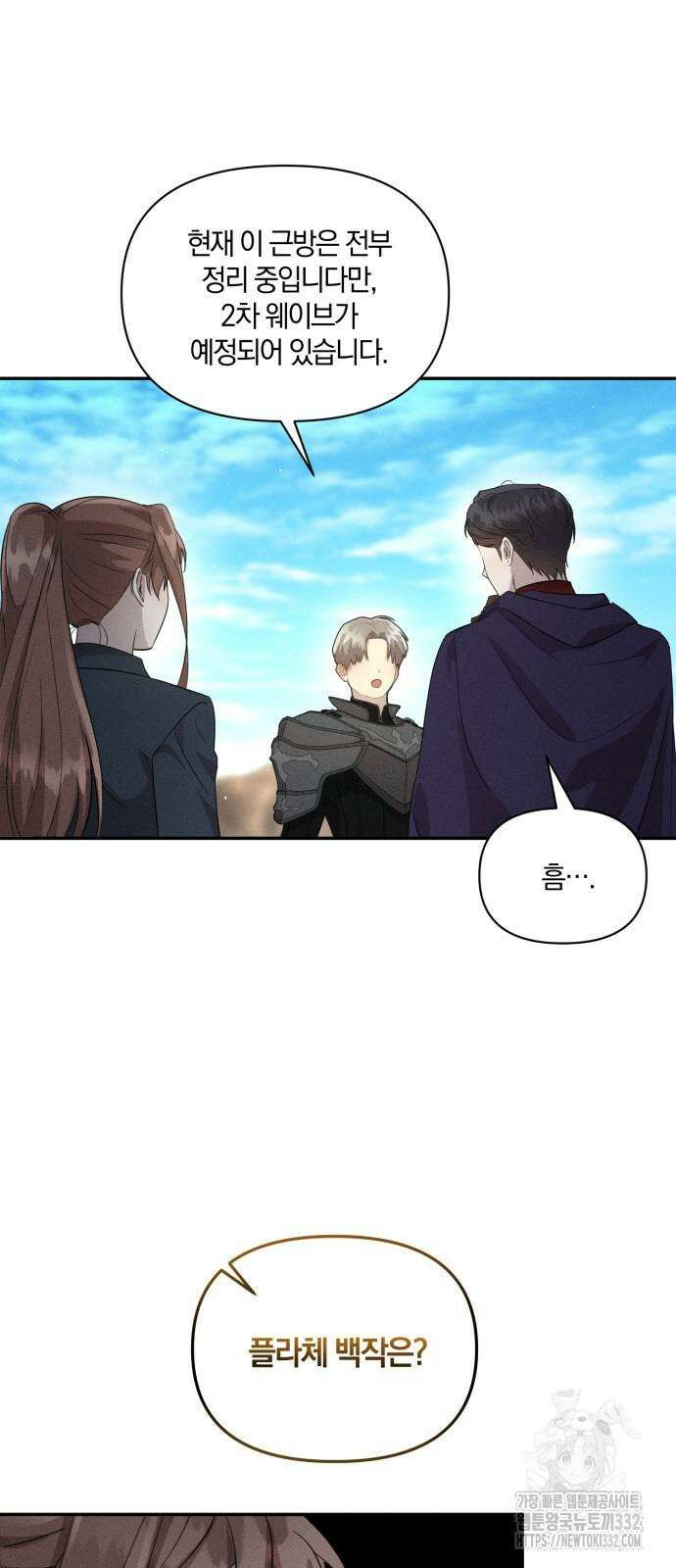 함부로 친절하지 말라 16화 6