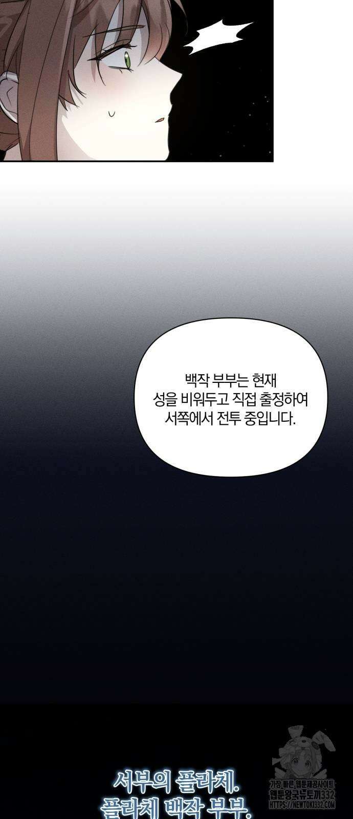 함부로 친절하지 말라 16화 7