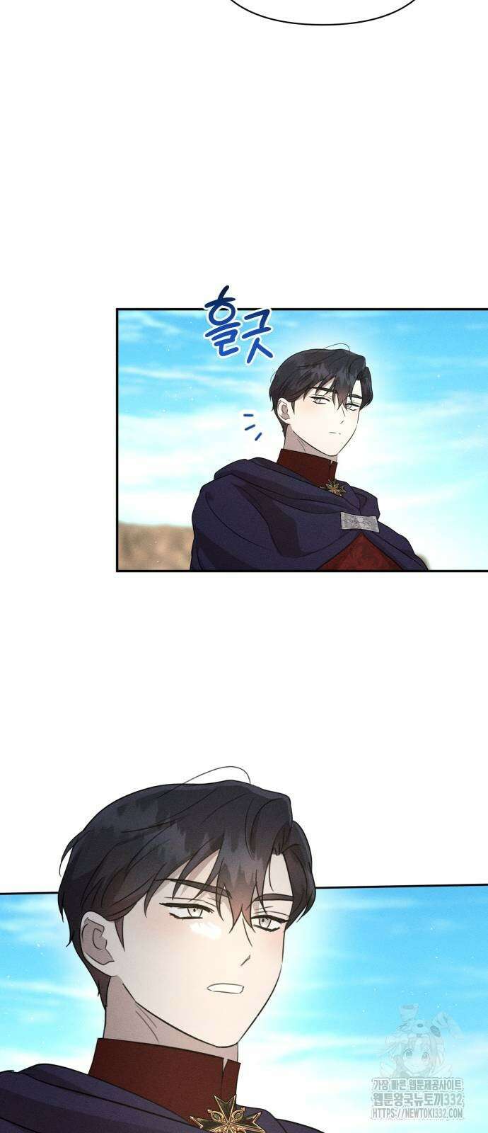 함부로 친절하지 말라 16화 9