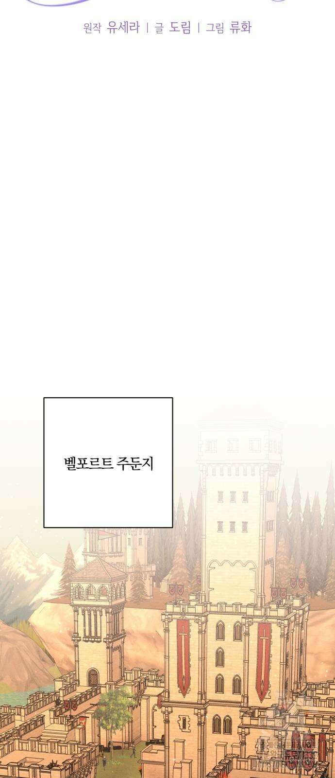 함부로 친절하지 말라 16화 12