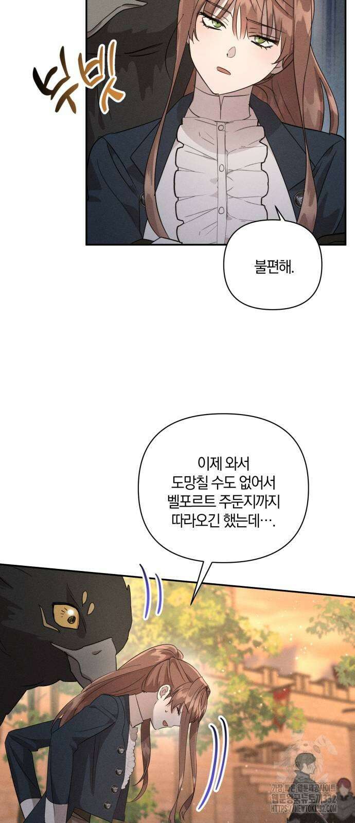 함부로 친절하지 말라 16화 15