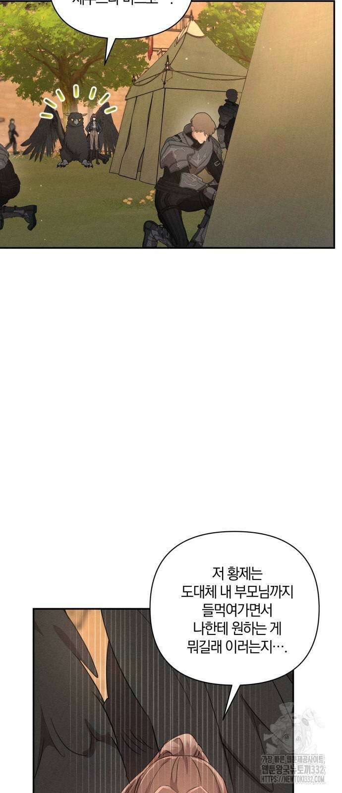 함부로 친절하지 말라 16화 17