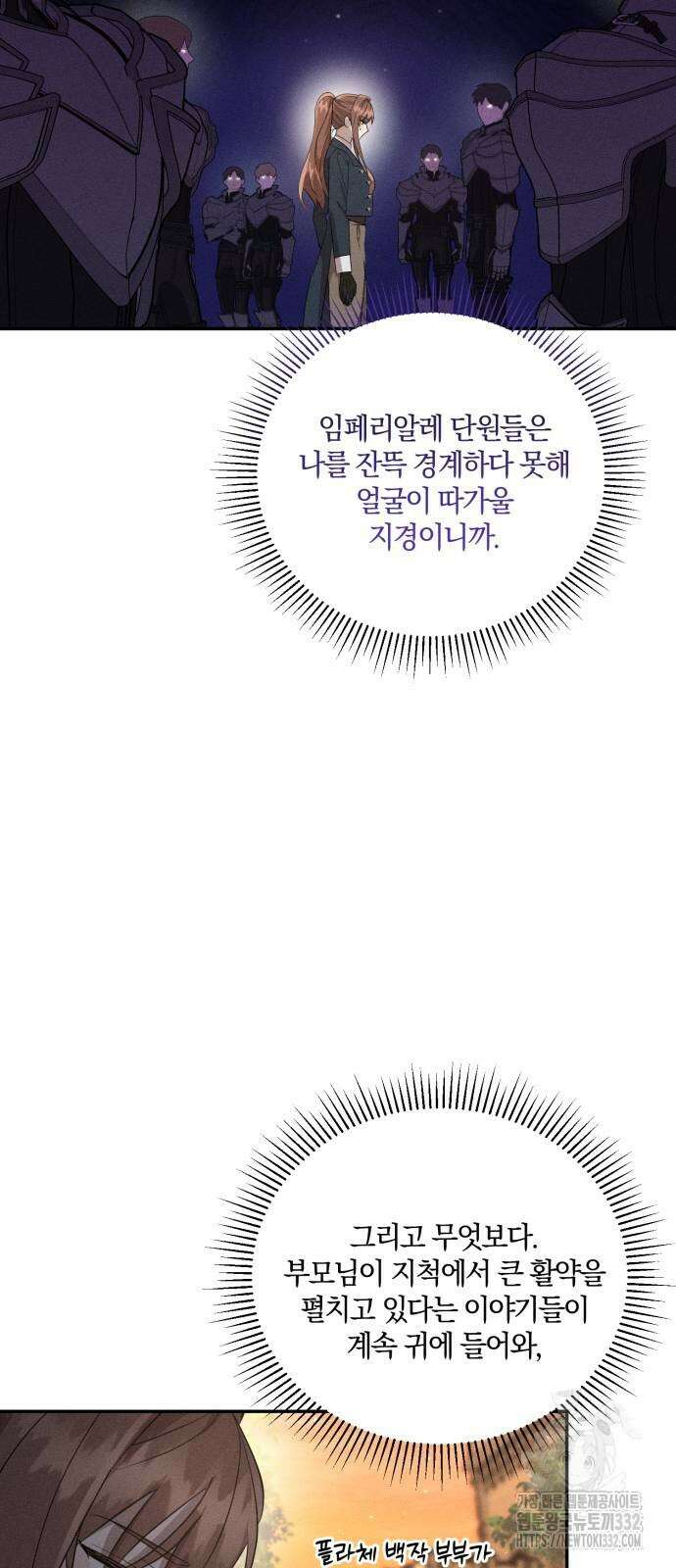 함부로 친절하지 말라 16화 23
