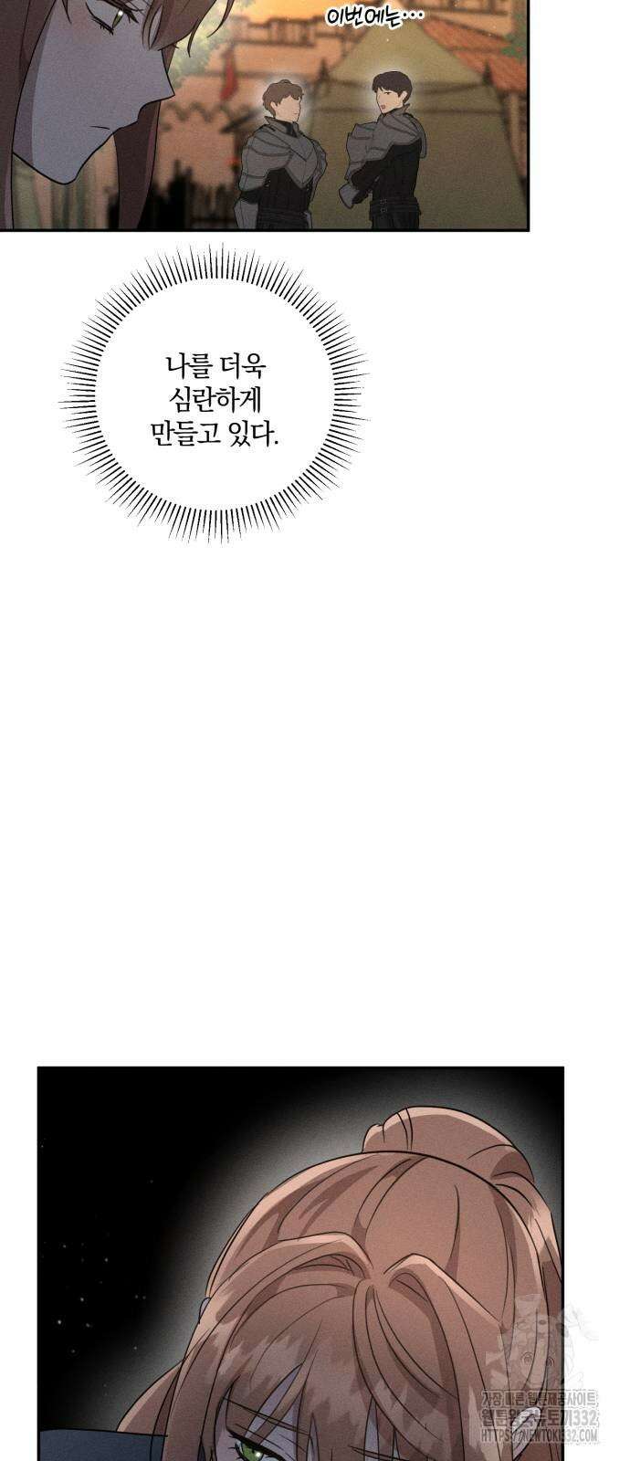 함부로 친절하지 말라 16화 24