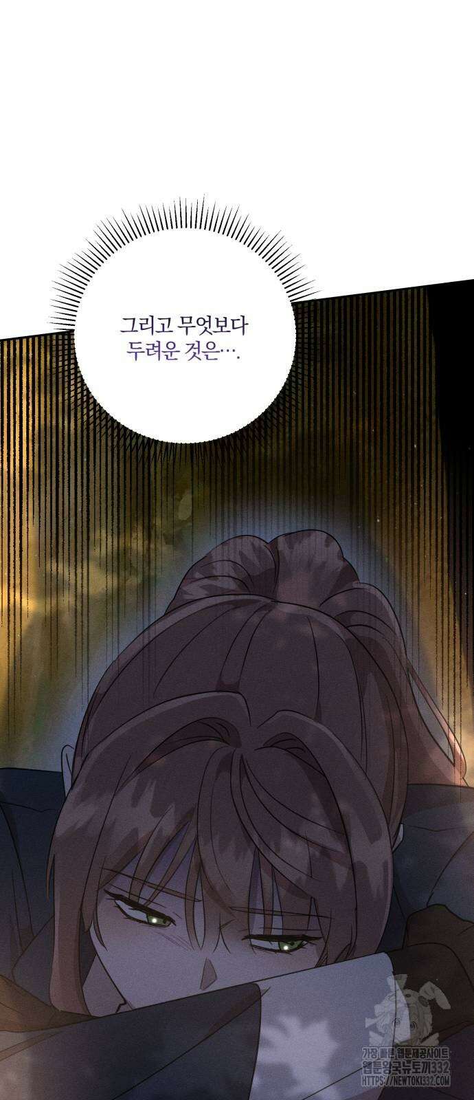 함부로 친절하지 말라 16화 28