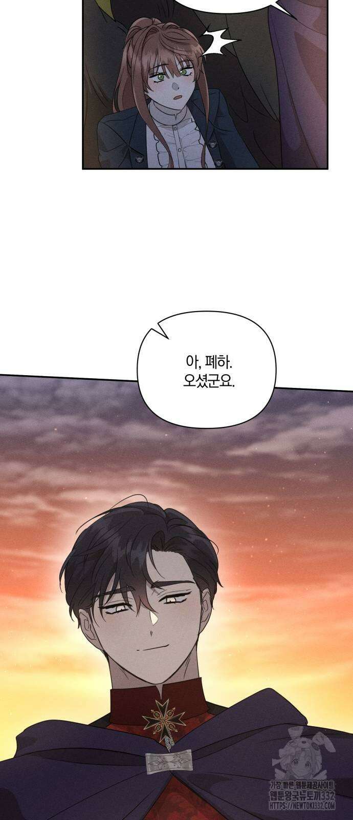 함부로 친절하지 말라 16화 30