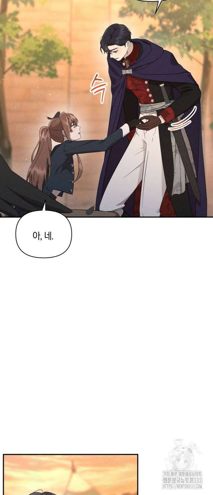 함부로 친절하지 말라 16화 33