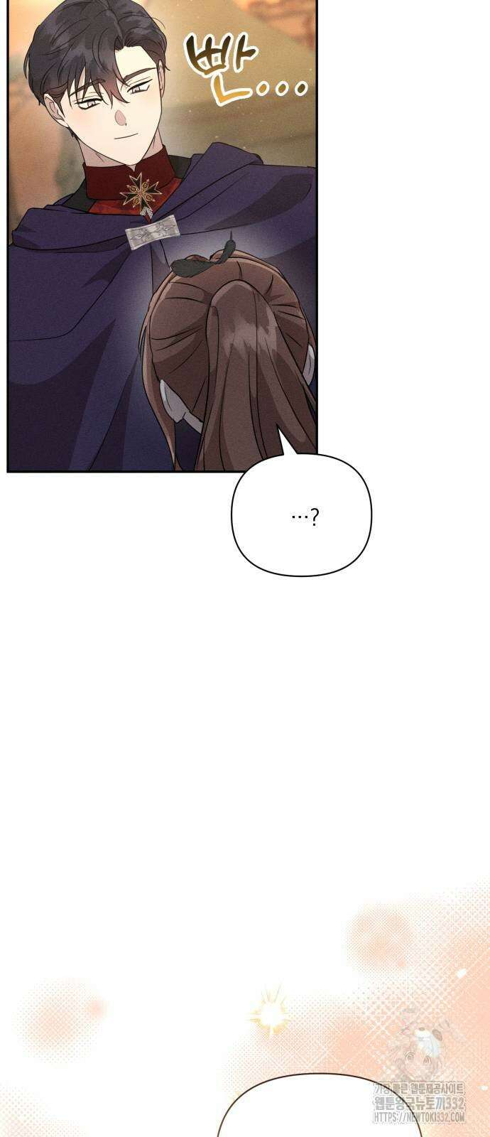 함부로 친절하지 말라 16화 34