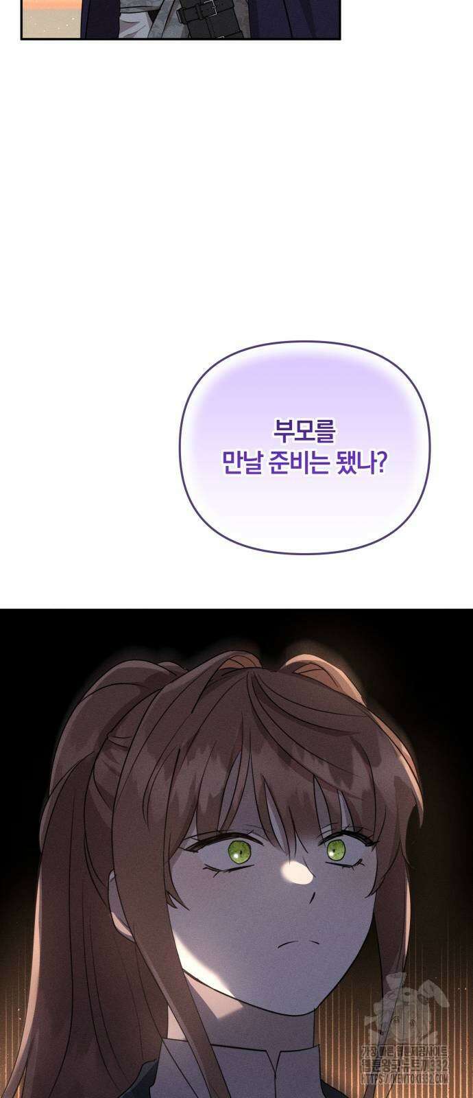 함부로 친절하지 말라 16화 40
