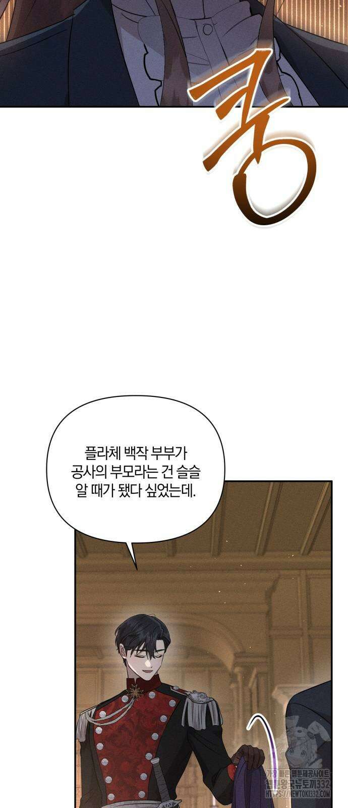 함부로 친절하지 말라 16화 41