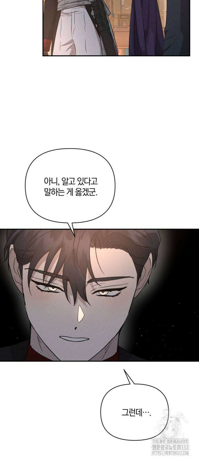 함부로 친절하지 말라 16화 42