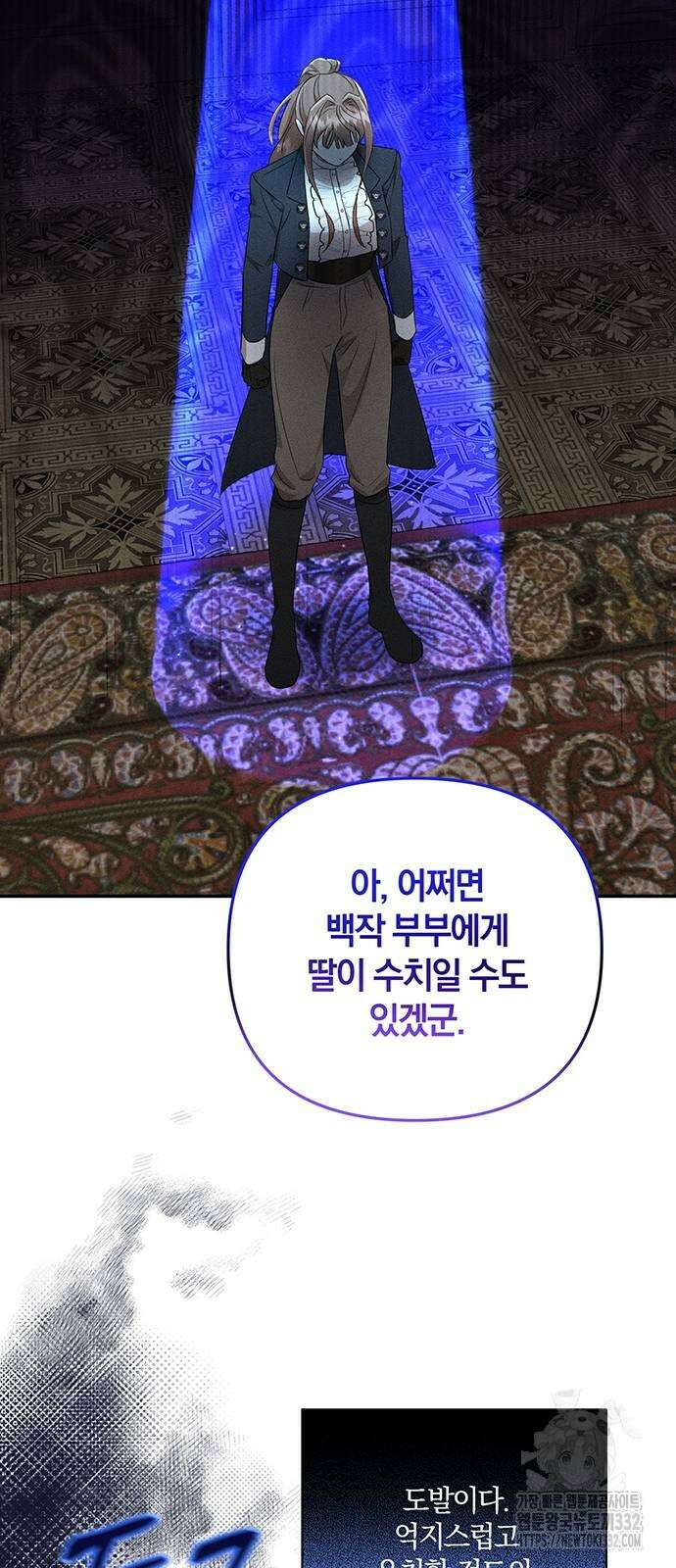 함부로 친절하지 말라 16화 49